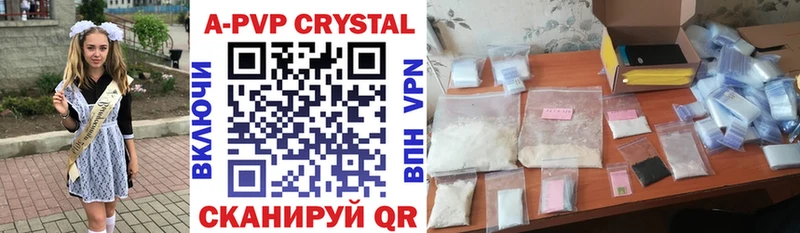 А ПВП кристаллы Льгов