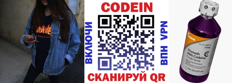 купить наркотики сайты  Льгов  Кодеин напиток Lean (лин) 