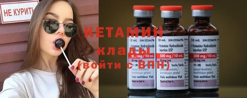 КЕТАМИН ketamine  где купить наркоту  Льгов 