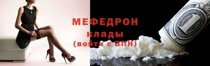 купить наркоту  Льгов  Мефедрон кристаллы 