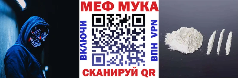 МЕФ мяу мяу  Льгов 