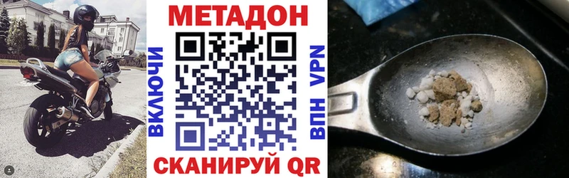 где найти Льгов МЕТАДОН белоснежный